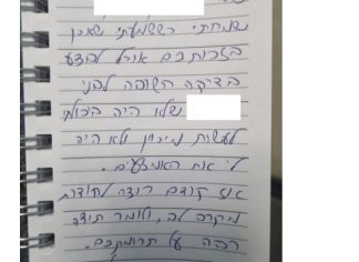מכתב תודה למקרה 134815