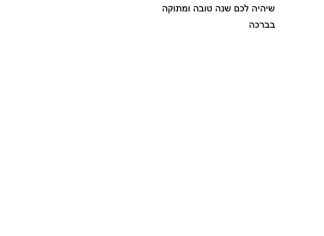מכתב תודה למקרה 135582