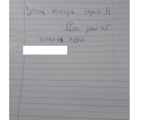 מכתב תודה למקרה 135753