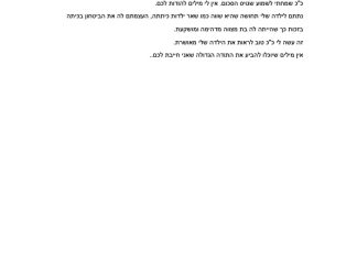 מכתב תודה למקרה 135901