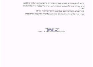 מכתב תודה למקרה 137597