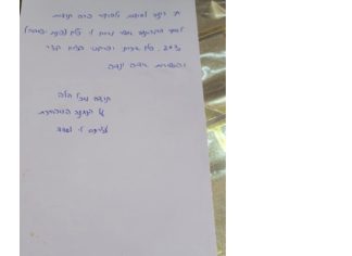 מכתב תודה למקרה 138278