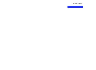 מכתב תודה למקרה 139972