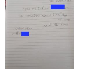 מכתב תודה למקרה 129399