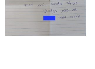 מכתב תודה למקרה 137208