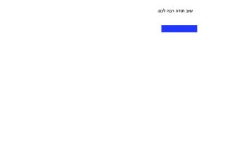 מכתב תודה למקרה 138702