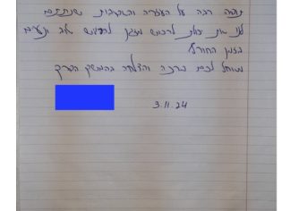 מכתב תודה למקרה 140282