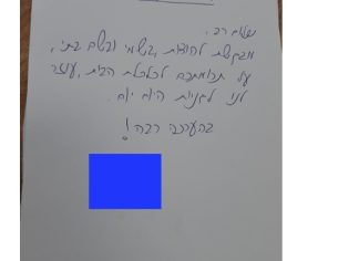 מכתב תודה למקרה 141949