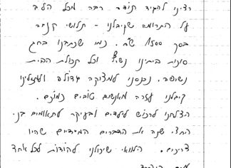 מכתב תודה למקרה 141989