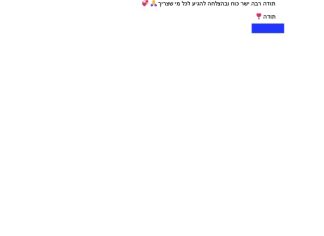 מכתב תודה למקרה 142020