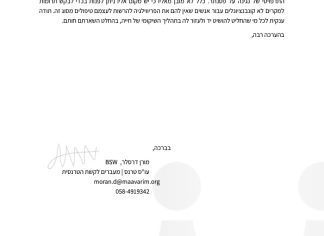 מכתב תודה למקרה 142290