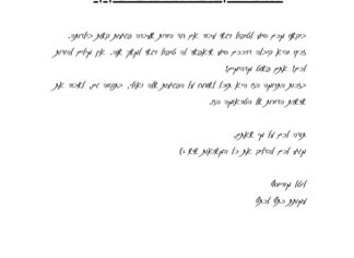 מכתב תודה למקרה 143336