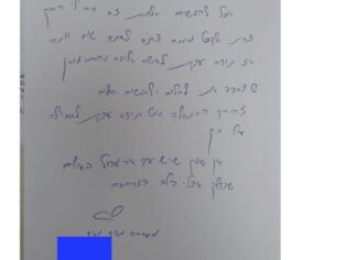 מכתב תודה למקרה 140422