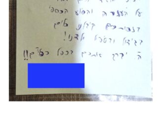 מכתב תודה למקרה 140741