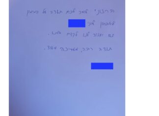 מכתב תודה למקרה 142558