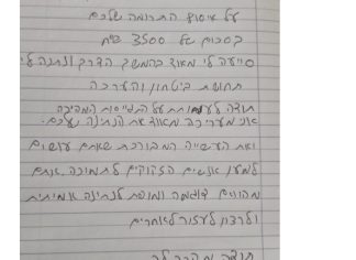 מכתב תודה למקרה 142647