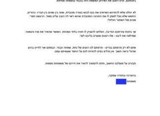 מכתב תודה למקרה 142754