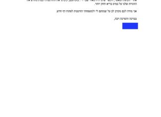 מכתב תודה למקרה 142966