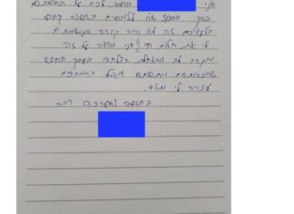 מכתב תודה למקרה 143113