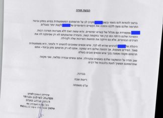 מכתב תודה למקרה 143421
