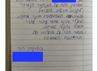 מכתב תודה למקרנה 144021