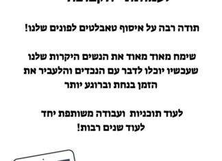 מכתב תודה למקרה 144369