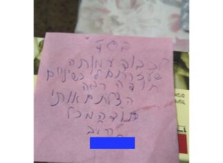 מכתב תודה למקרה 140584