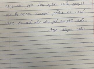 מכתב תודה למקרה 142484