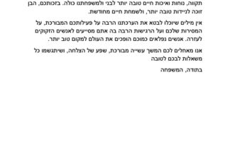 מכתב תודה למקרה 143019