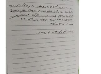מכתב תודה למקרה 143075