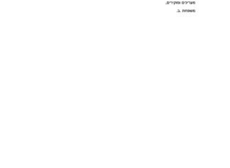 מכתב תודה למקרה 144011