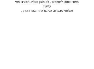 מכתב תודה למקרה 144214