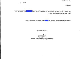 מכתב תודה למקרה 144416