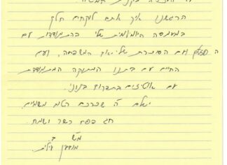 מכתב תודה למקרה 127308