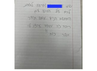 מכתב תודה למקרה 136028