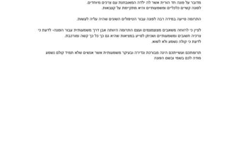 מכתב תודה למקרה 137596