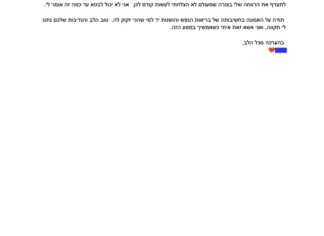 מכתב תודה למקרה 144568