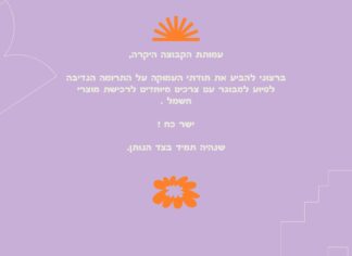 מכתב תודה למקרה 144698