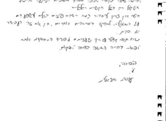 מכתב תודה למקרה 145067