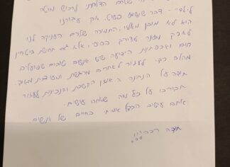מכתב תודה למקרה 145835