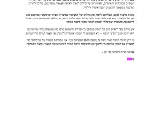 מכתב תודה למקרה 146728