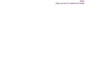 מכתב תודה למקרה 146768