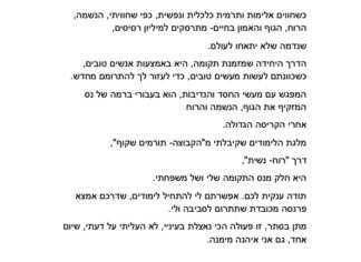 מכתב תודה למקרה 147000
