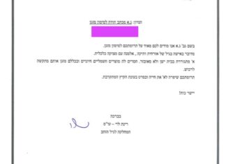 מכתב תודה למקרה 147267