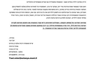 מכתב תודה למקרה 147654