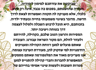 מכתב תודה למקרה 147660