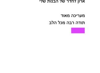 מכתב תודה למקרה 147670
