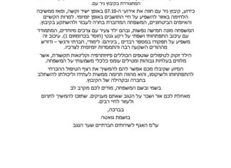 מכתב תודה למקרה 148362