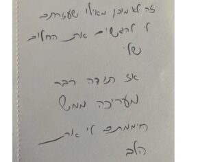 מכתב תודה למקרה 149758