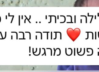 מכתב תודה למקרה 150898